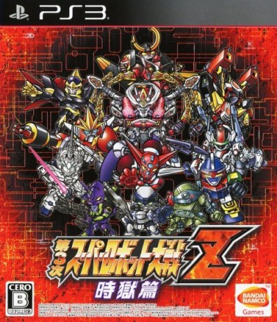 Dai-3-Ji Super Robot Taisen Z Jigoku-hen