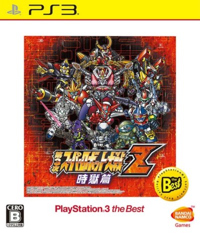 Dai-3-Ji Super Robot Taisen Z Jigoku-hen (Gamme PlayStation 3 the Best)