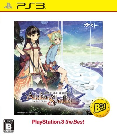 Atelier Shallie: Alchemists of the Dusk Sea (PlayStation 3 the Best)