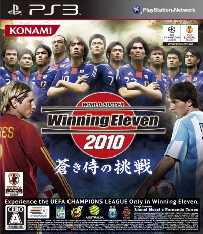 Winning Eleven 2010 : Aoki Samurai no Chôsen