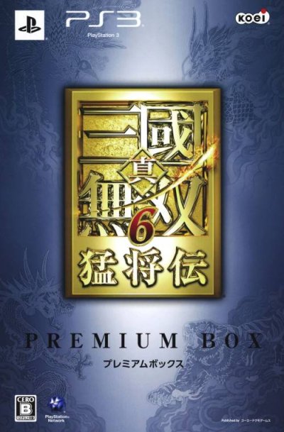 Dynasty Warriors 7: Xtreme Legends (Premium Box) (JAP)