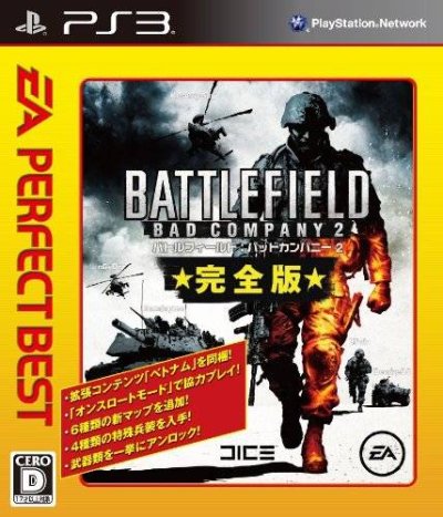 Battlefield: Bad Company 2 (Kazenhan - EA Perfect Best)