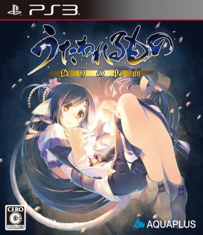 Utawarerumono: Mask of Deception