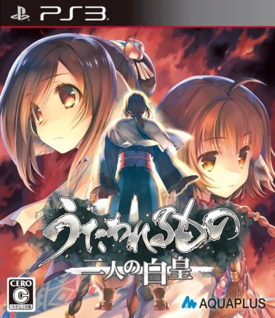 Utawarerumono: Mask of Truth