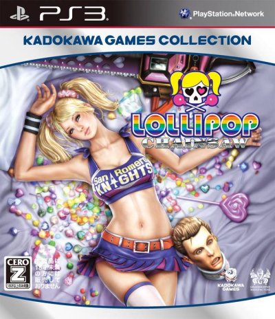 Lollipop Chainsaw (Premium Edition - Kadokawa Games Collection)