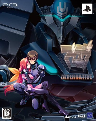 Muv-Luv Alternative - Limited Edition