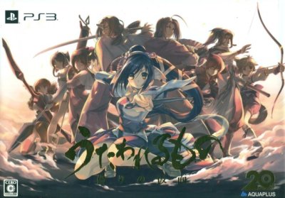 Utawarerumono: Mask of Deception - Premium Edition