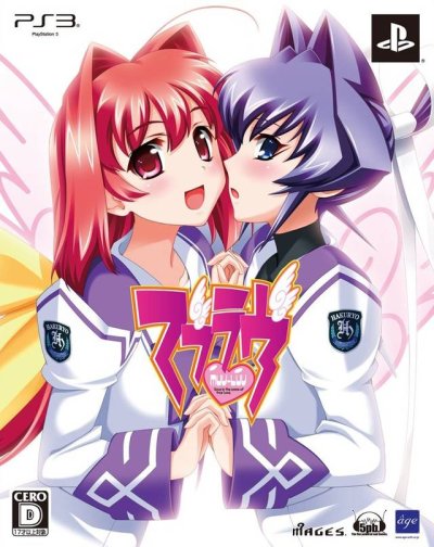 Muv-Luv - Limited Edition