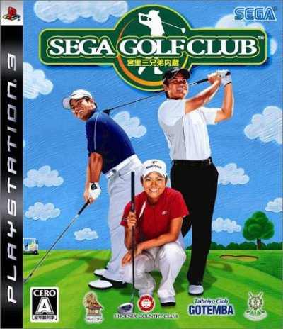 Miyasato Miyoshi Kyoudai Naizou: Sega Golf Club