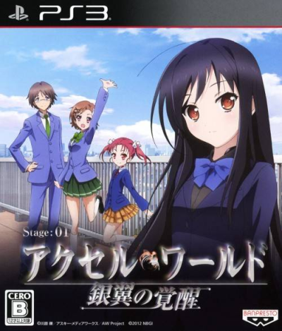Accel World : Ginyoku no Kakusei