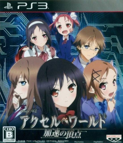 Accel World : Kasoku no Chouten