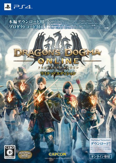 Dragon's Dogma Online (Edition Limitée)
