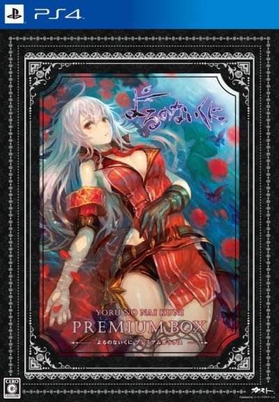 Nights of Azure: Yoru no Nai Kuni - Premium Box