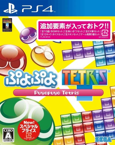 Puyo Puyo Tetris (Gamme Special Price)