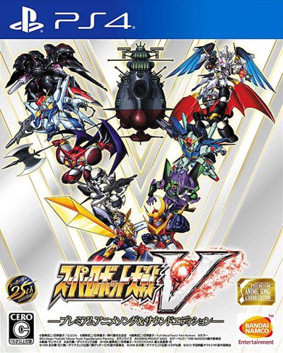 Super Robot Taisen V - Premium Anime Song & Sound Edition