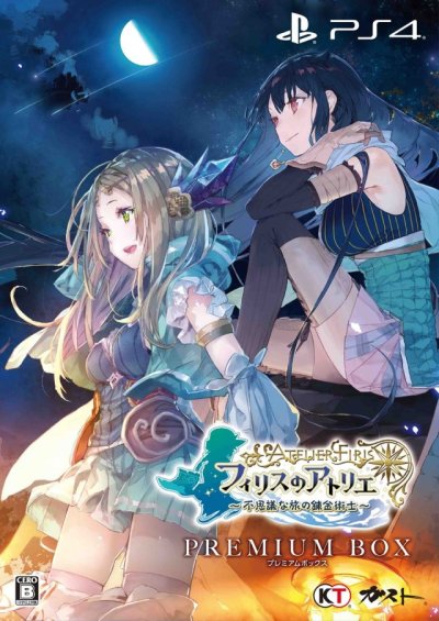 Atelier Firis: ~The Alchemist and the Mysterious Journey~ Premium Box