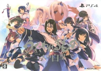 Utawarerumono: Mask of Truth - Premium Edition