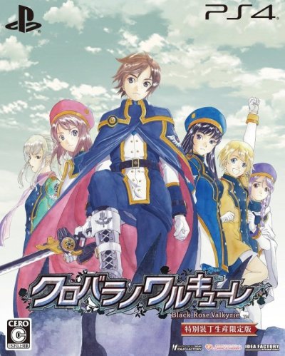 Dark Rose Valkyrie - Special Limited Edition