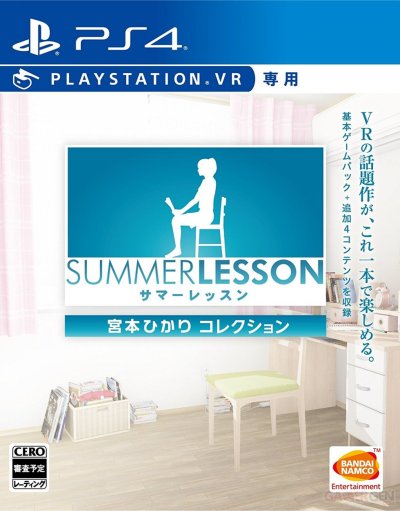 Summer Lesson: Miyamoto Hikari Edition (PS VR)
