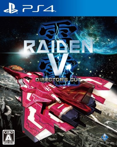 Raiden V: Director's Cut