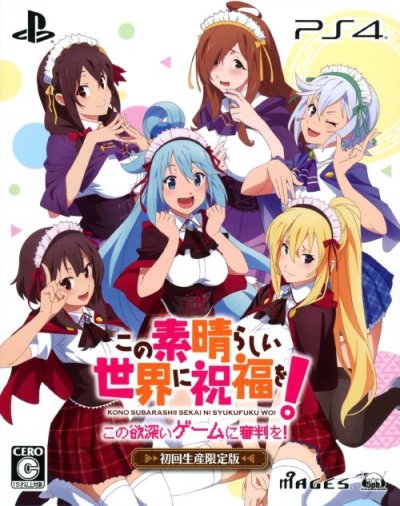 Kono Subarashii Sekai ni Shukufuku o! Kono Yokubukai Game ni Shinpan o! - Limited Edition