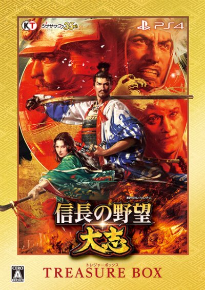 Nobunaga's Ambition: Taishi (Treasure Box)
