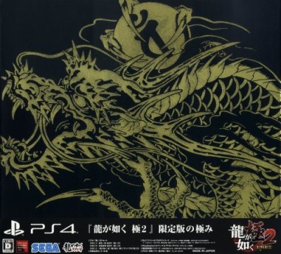 Yakuza Kiwami 2 - Limited Edition