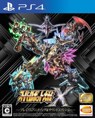Super Robot Wars X (Premium Anime & Sound Edition)
