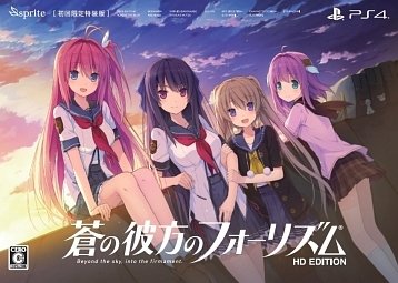 Ao no Kanata no Four Rhythm HD Edition - Limited Edition