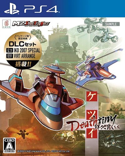 Ketsui Deathtiny: Kizuna Jigoku Tachi