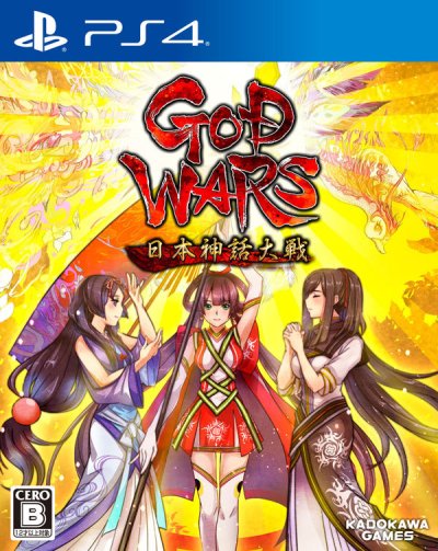 God Wars The Complete Legend