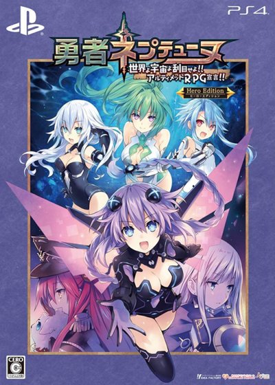 Brave Neptunia: Sekai Yo Uchuu Yo Katsumoku Seyo!! Ultimate RPG Sengen!! (Hero Edition) [Limited Edition]