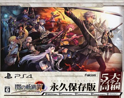 The Legend of Heroes: Trails of Cold Steel IV - Eternal Preservation Edition [Limited Edition]