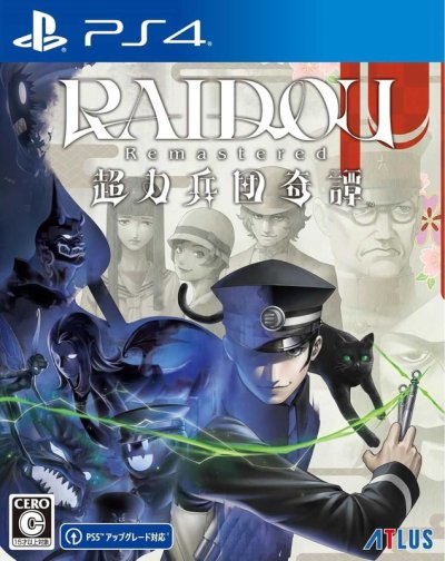 RAIDOU Remastered: The Mystery of the Soulless Army
