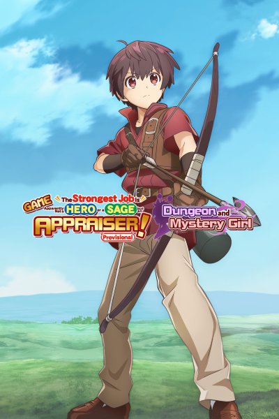 GAME The Strongest Job Is Apparently Not a Hero or a Sage, but an Appraiser (Provisional)!~Dungeon and Mystery Girl~