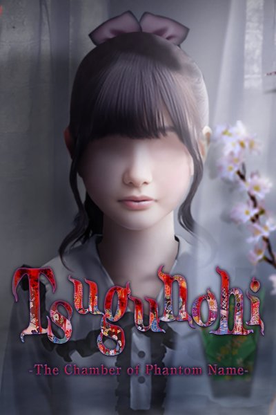 Tsugunohi -The Chamber of Phantom Name-