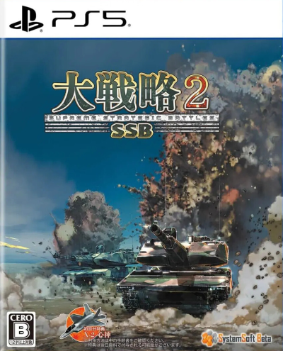 Daisenryaku SSB2