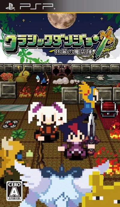 Cladun : This is an RPG