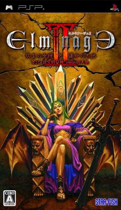 Elminage II : Sousei no Megami to Unmei no Daichi