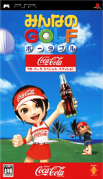 Everybody's Golf : Coca Cola Special Edition