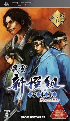 Shinsengumi Bakumatsuden Portable