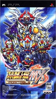 Super Robot Taisen MX Portable