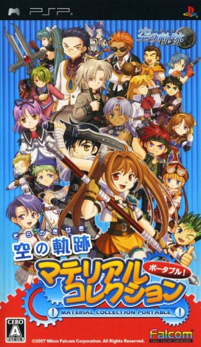 The Legend of Heroes : Sora no Kiseki Material Collection Portable