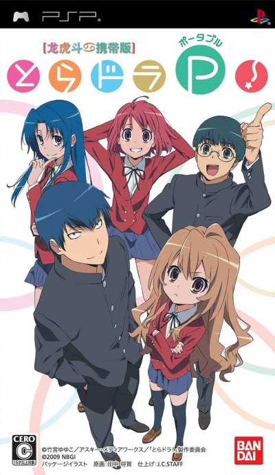Toradora !