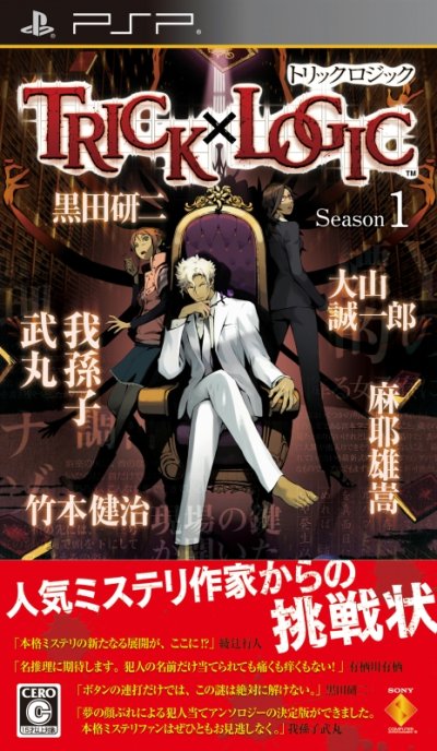 Trick x Logic : Season 1