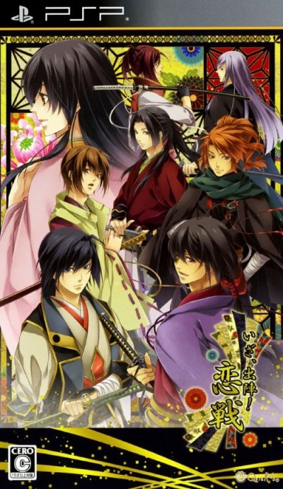 Iza, Shutsujin! Koisen