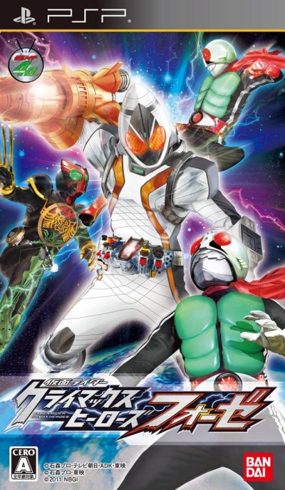 Kamen Rider: Climax Heroes Fourze 