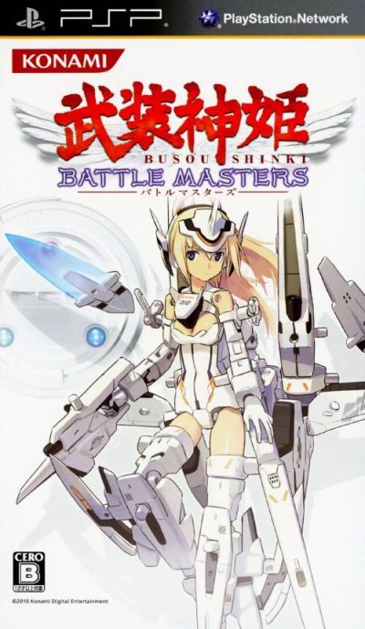 Busou Shinki: Battle Masters