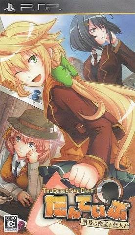 Tanteibu: The Detective Club - Angou to Misshitshu to Kaijin to 