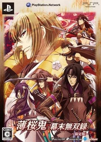 Hakuouki : Bakumatsu Musou Roku - Limited Edition